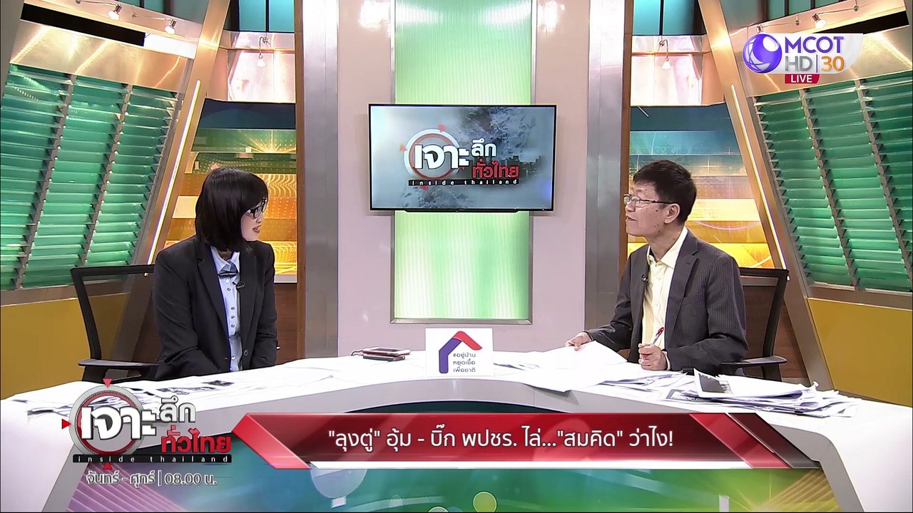 เจาะลึกทั่วไทย 1 ก.ค. 63 ช่วงที่ 4: "ลุงตู่" อุ...