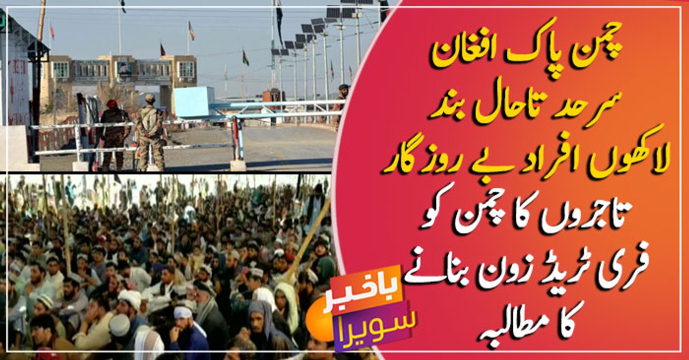 Chaman Pak-Afghan border still closed, Million of People unemployed