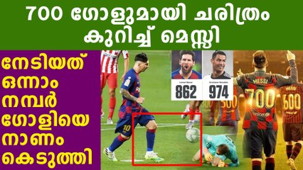 Lionel Messi reaches 700 goals in 112 matches fewer than Cristiano Ronaldo | Oneindia Malayalam