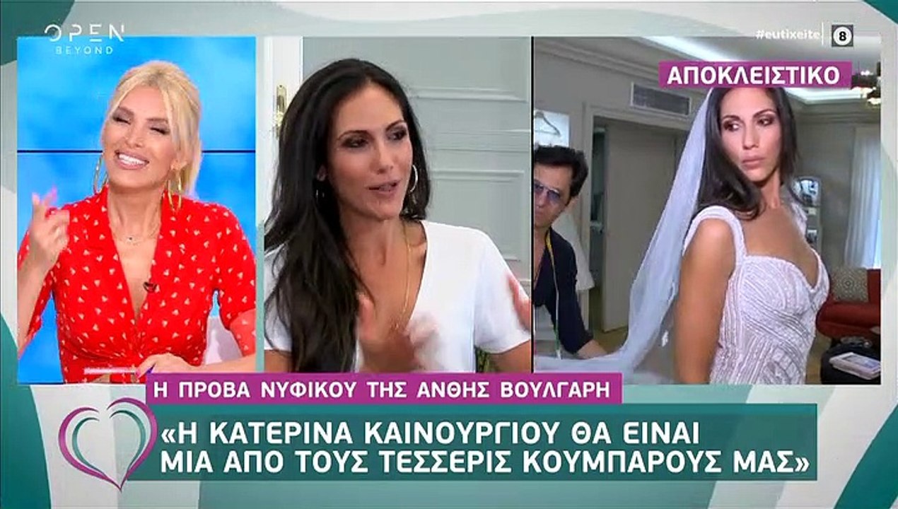 Καινούργιου:Θα παντρέψει την Ανθή Βούλγαρη!Της...