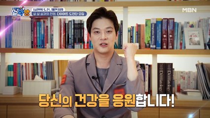 [2회 예고] 함소원 당뇨&혈관질환 가족력, 毒한 건강인의 사연은?