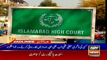 ARY News Headlines | 1 PM | 1st July 2020