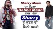 Sharry Maan ਦਾ ਪਿਆ Babbu Maan ਨਾਲ ਪੰਗਾ , Sharry ਨੂੰ ਕੁੱਟਨ ਦੀ ਮਿਲੀ ਧਮਕੀ | Punjab Records