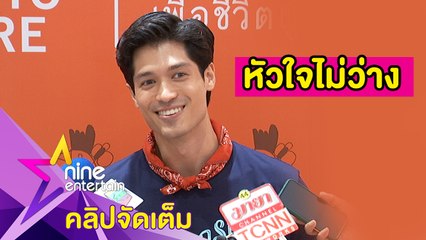 “ณัฐ” ฟุ้งรักสาวเกาหลี วางแผนไกลถึงแต่งงาน (คลิปจัดเต็ม)