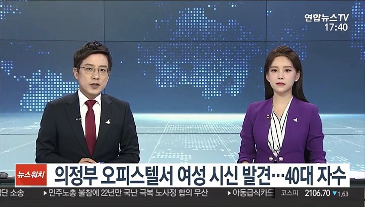 의정부 오피스텔서 여성 시신 발견…40대 자수