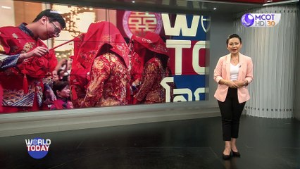 world today 30 มิ.ย. 63: ระบบเข็คประวิติทำร้ายร่างกายคู่รักจีนก่อนวิวาห์