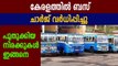 Kerala Cabinet approves bus fare hike | Oneindia Malayalam