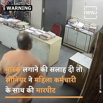 Andhra Tourism Worker Beats Disable Woman