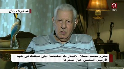 مكرم محمد أحمد: مشروع جماعة الإخوان مع مصر انتهى