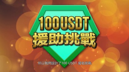 MEW Blockcycle video 2 - Chinese (Traditional)