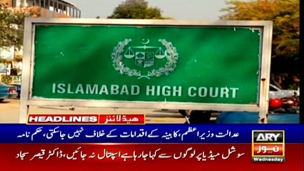 ARY News Headlines | 4 PM | 1st July 2020