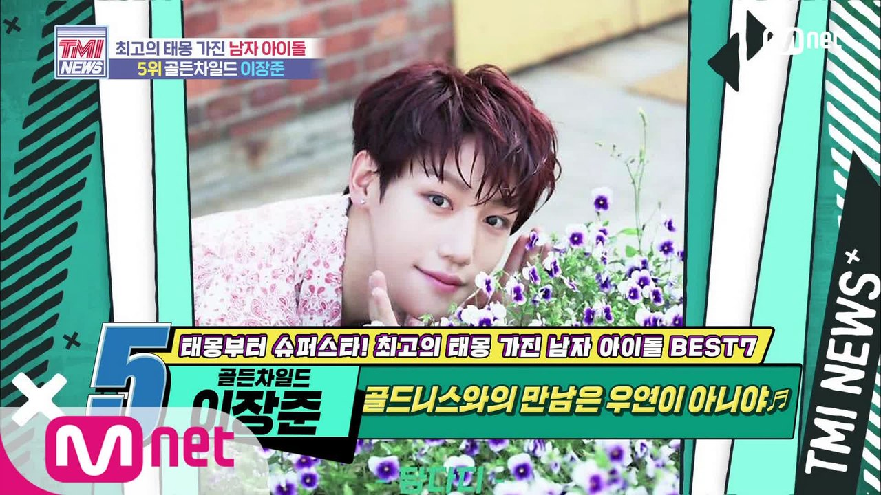 [48회] 골드니스와의 만남은 우연이 아니야♪ 골든차일드 이장준!