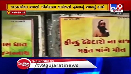 Posters against decision to cancel Rath Yatra come up, 4 detained