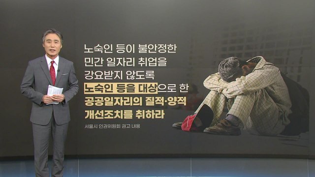 [뉴있저] 변상욱의 앵커리포트 - 거리의 0.5%도 국민입니다. / YTN