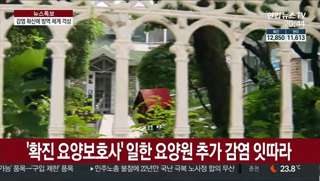 광주 소규모 집단 감염 확산…방역 체계 '격상'