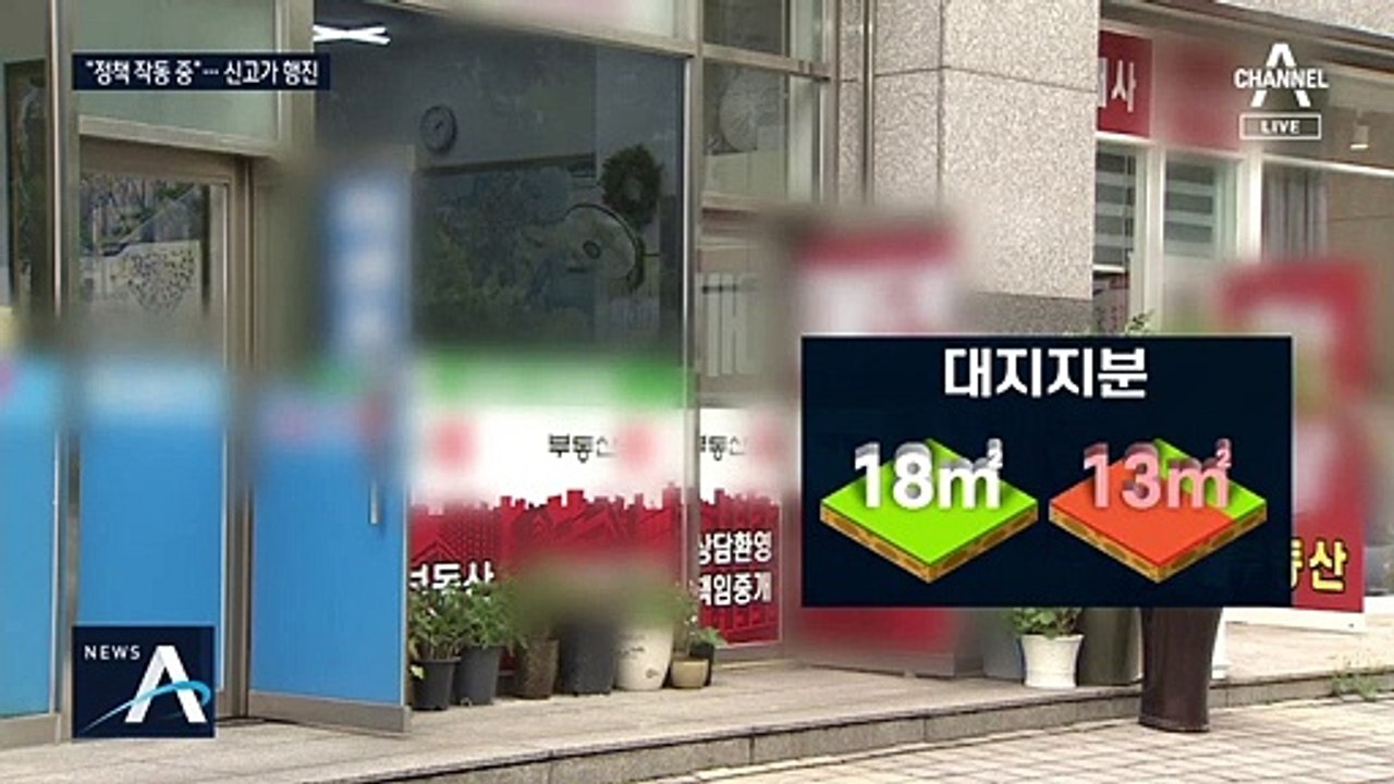 규제 피한 초소형 급등…서울 집값 ‘1평 당 1억’