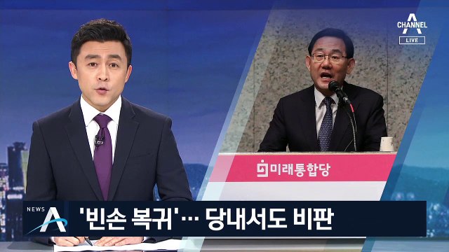 목청 높였던 통합당, 결국 ‘빈손 복귀’…당내서도 비판