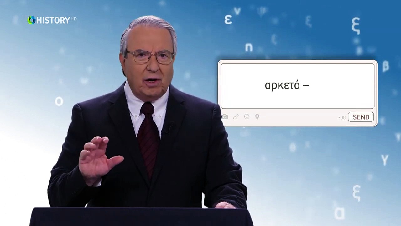 Τρία Λεπτά Για Την Ελληνική Γλώσσα - Ορθογραφία σύνθετων λέξεων -  (24) Γεώργιος Μπαμπινιώτης