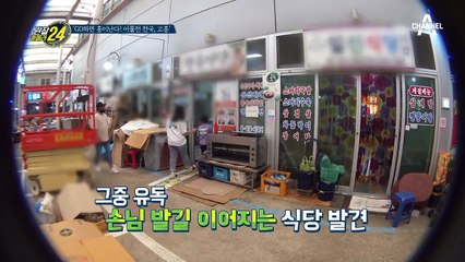 후루룩~ 후루룩~ 넌 누구냐! 우무(?)의 정체는?