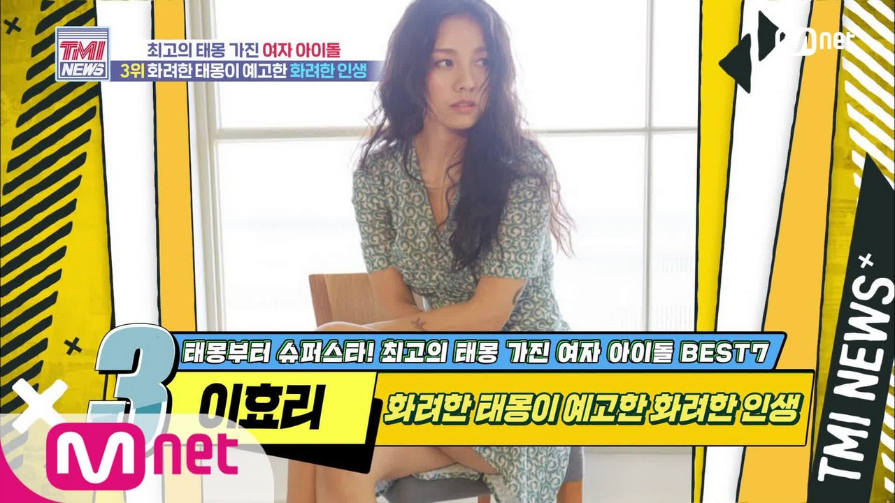 [48회] 화려한 태몽이 예고한 화려한 인생! 이효리