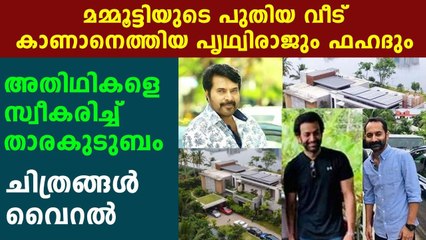 Mammootty host Fahadh Faasil and Prithviraj in new house | Oneindia Malayalam