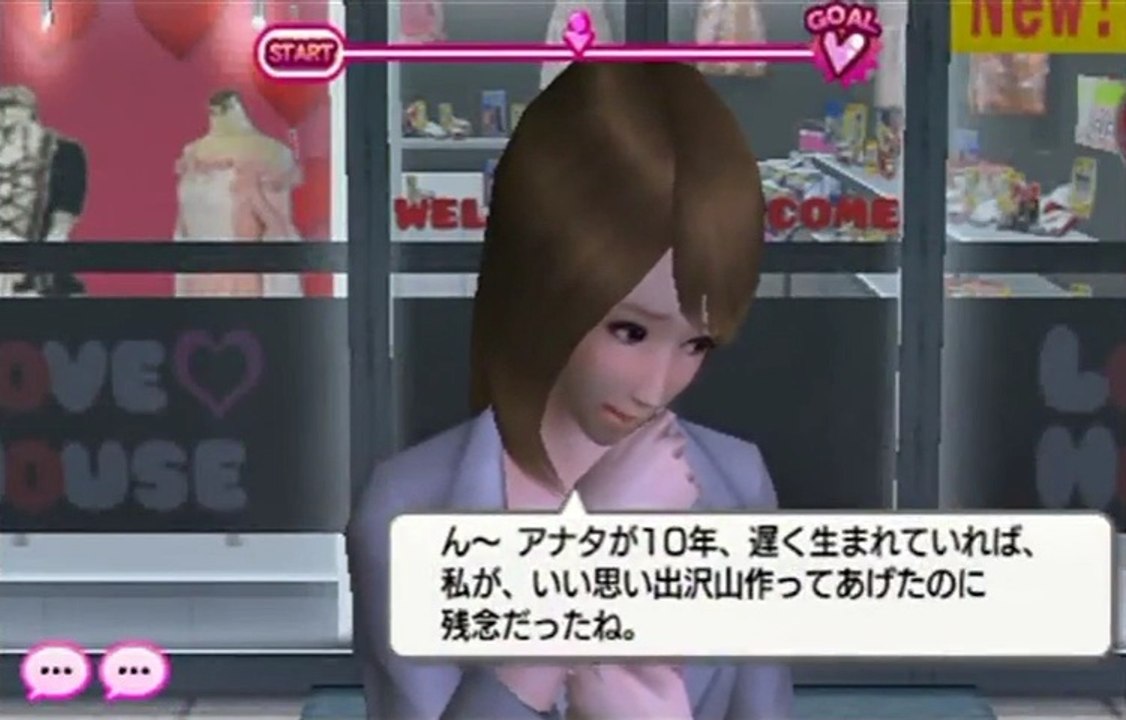 ガチトラ！ ～暴れん坊教師 in High School～ part5-04