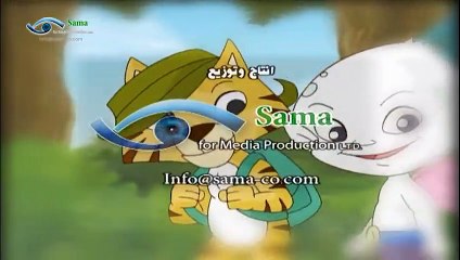 أرض الحيوانات السحرية - الحلقة 3 الثالثة