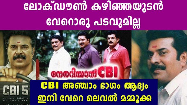 CBI 5 will be Mammootty’s first film after lockdown: SN Swamy | FilmiBeat Malayalam