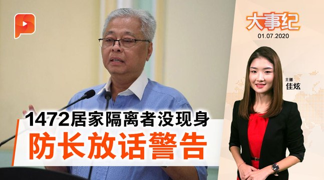 MCO以来最低仅1确诊 · 防长教长各有宣布