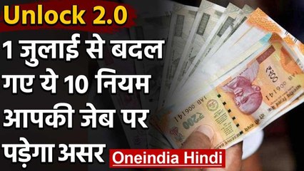UNLOCK-2: 1 July से बदल गए हैं Banking से जुड़े ये 10 नियम, आपकी जेब पर पड़ेगा असर | वनइंडिया हिंदी