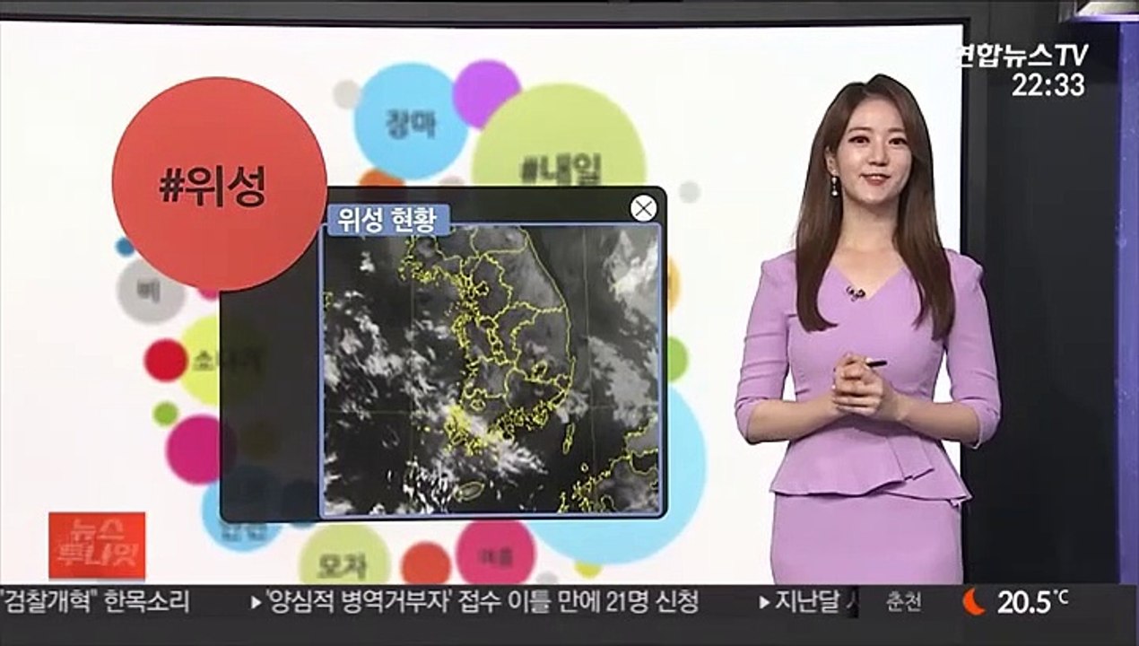 [날씨트리] 내일 30도 안팎 더위…내륙 소나기