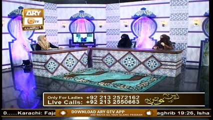 Deen Aur Khawateen | Syeda Nida Naseem Kazmi | 1st July 2020 | ARY Qtv