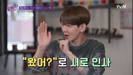 이제는 정말 친구 같은 팬들! 함께 커가는 EXO ♡ EXO-L