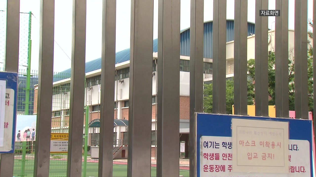 광주, 초·중·고 내일부터 이틀간 등교 중지 / YTN