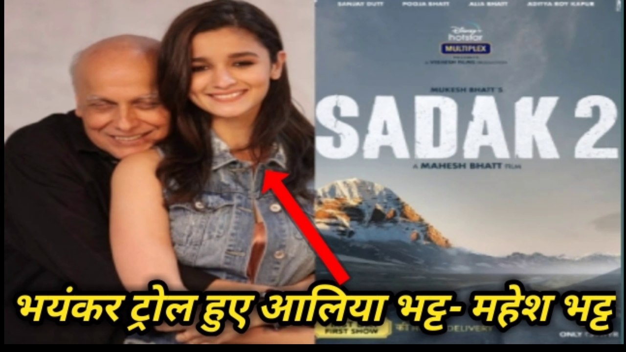 SADAK 2 Movie Frist Look Realeas | Alia Bhatt And Mahesh Bhatt Troll