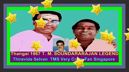 Thangai 1967 T. M. SOUNDARARAJAN LEGEND