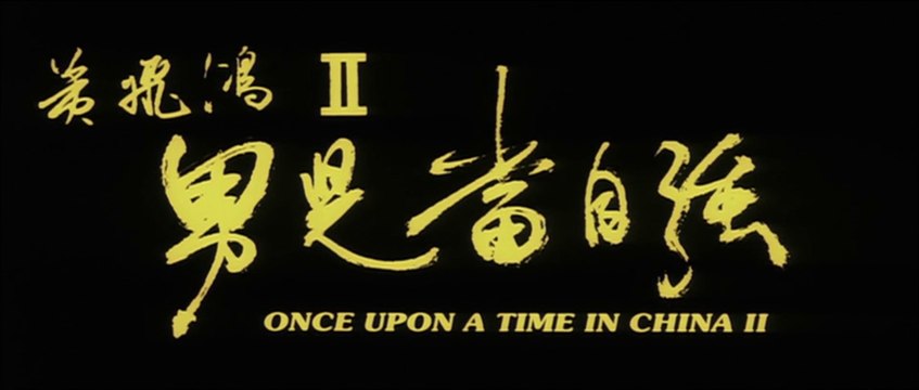 ONCE UPON A TIME IN CHINA 2 (1992) Trailer VOST-ENG - CHINA