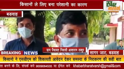 बडवाह : बाबड़ी खेड़ा स्थित नालों में सफाई का अभाव,किसानों ने एसडीएम को शिकायती आवेदन दिया