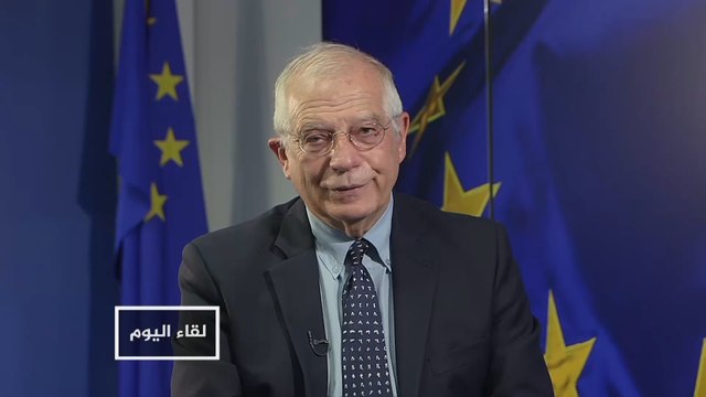 بوريل: الاتحاد الأوروبي لا يساوي بين حكومة الوفاق الشرعية وحفتر