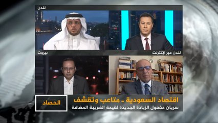 الحصاد- السعودية.. اقتصاد التقشف وتداعيته