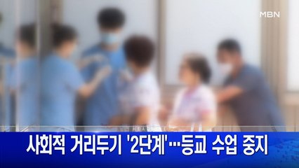 7월 2일 굿모닝MBN 주요뉴스