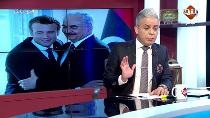 صدام فرنسي تركي .. و #ماكرون يتهرب أنا لا ادعم #حفتر .. و #معتز_مطر بأمارة ايه ؟!