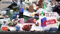 음식값 이하 술 배달 허용…가정용·마트용 구분 폐지