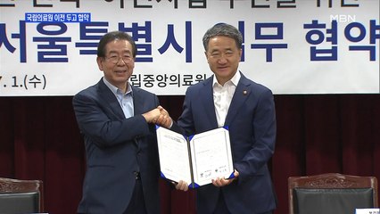 국립중앙의료원 방산동 이전…손 잡은 서울시와 보건복지부