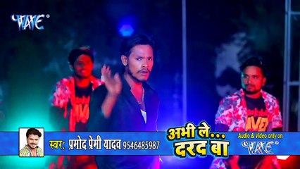 Saman humar dard kare, bhojpuri world