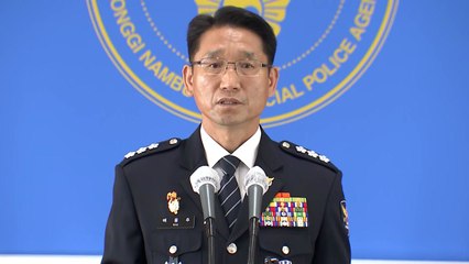 '이춘재 연쇄살인사건' 경찰 수사 결과 발표 / YTN
