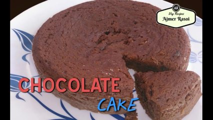 Download Video: Eggless Chocolate Cake in Pressure Cooker | Ajmer Recipe | Ajmer Rasoi Khazaana