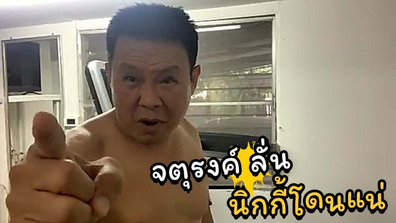 จตุรงค์ เดือดหนักหลัง นิกกี้ ณฉัตร สัมภาษณ์สื่อ ลั่นเจอที่ไหนกระทืบทันที