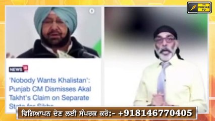 ਪੰਨੂ ਖਿਲਾਫ਼ ਕਾਂਗਰਸੀ ਦਾ ਵੱਡਾ ਐਲਾਨ  Congress Worker on Pannu About Captain Amrinder Singh