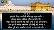 Daily Hukamnama from Golden Temple, Amritsar | Shri Darbar Sahib | 2 July, 2020